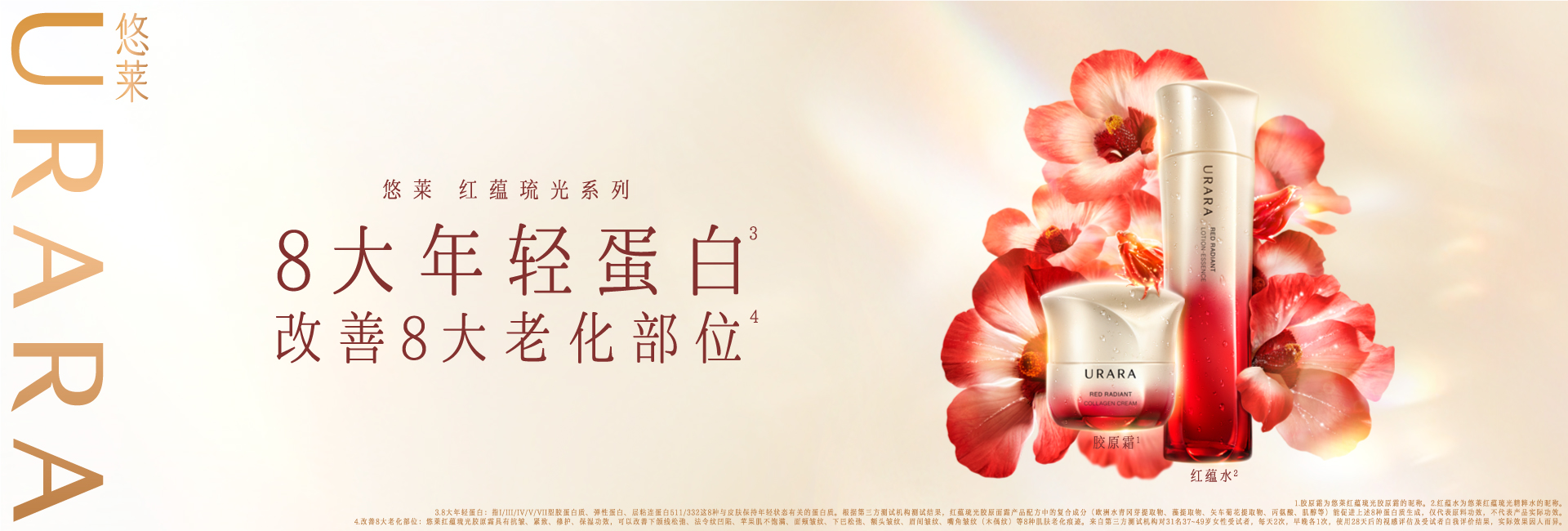 红蕴琉光系列